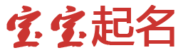 果洛藏族新闻网起名网